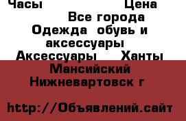 Часы Seiko 5 Sport › Цена ­ 8 000 - Все города Одежда, обувь и аксессуары » Аксессуары   . Ханты-Мансийский,Нижневартовск г.